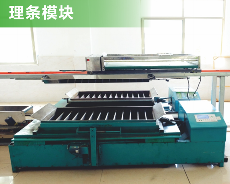 扁形茶自動加工生產(chǎn)線理?xiàng)l模塊